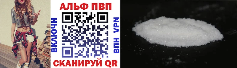 Купить где  Рузаевка  A PVP кристаллы 