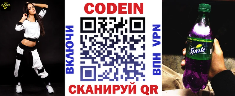 Кодеиновый сироп Lean напиток Lean (лин)  Купить закладки  Рузаевка 