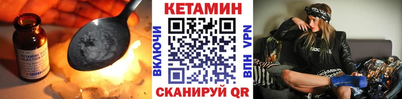 Кетамин VHQ  Купить где  Рузаевка 