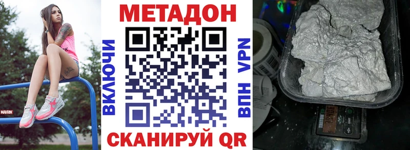Метадон VHQ  Купить  Рузаевка 
